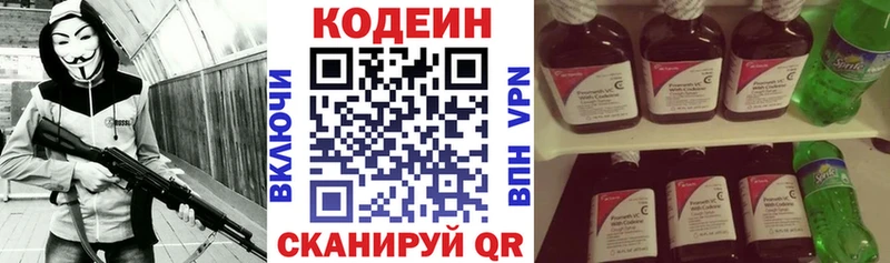 закладка  блэк спрут ONION  Кодеин Purple Drank  Талдом 