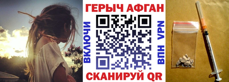 ГЕРОИН афганец  Талдом 
