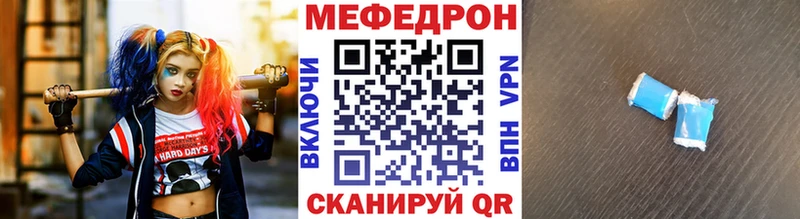 Мефедрон мяу мяу  купить закладку  Талдом 